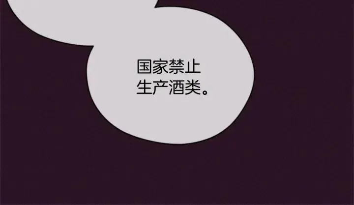 第82话 求婚 第126页