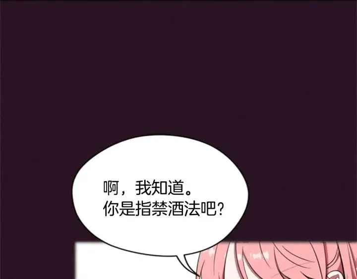 第82话 求婚 第127页