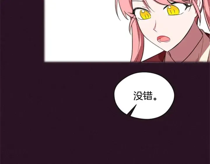 第82话 求婚 第128页