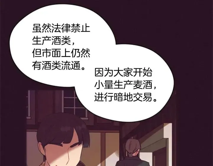第82话 求婚 第129页