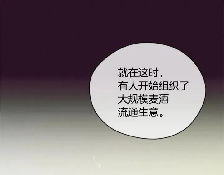 第82话 求婚 第131页