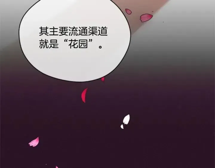 第82话 求婚 第134页