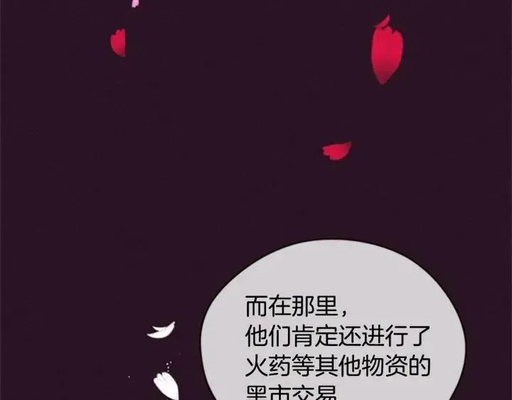 第82话 求婚 第135页
