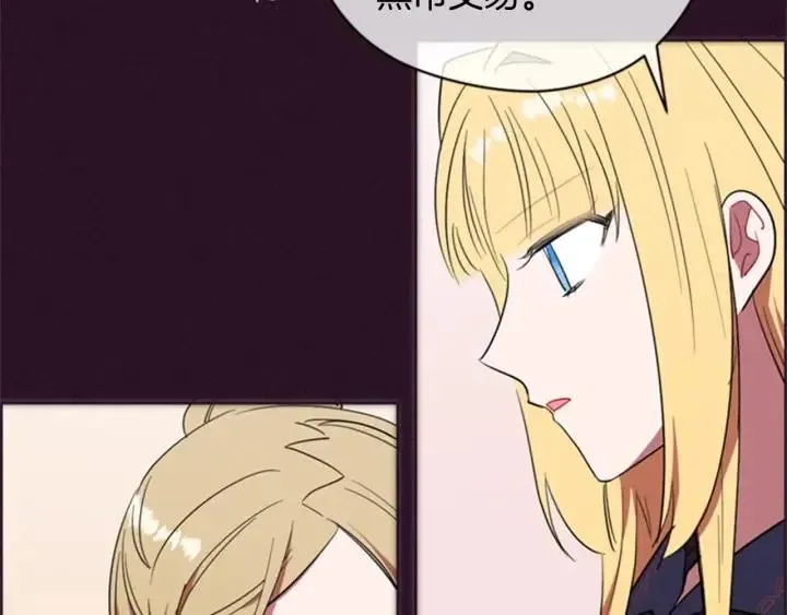 第82话 求婚 第136页