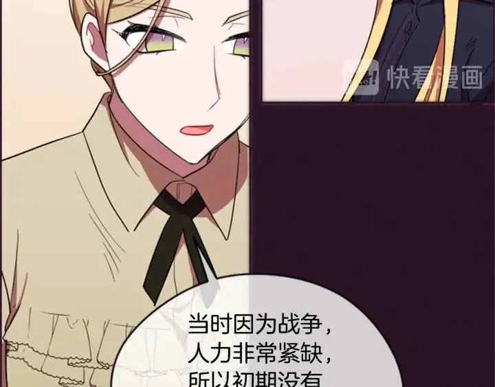 第82话 求婚 第137页