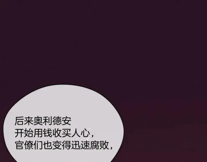 第82话 求婚 第139页