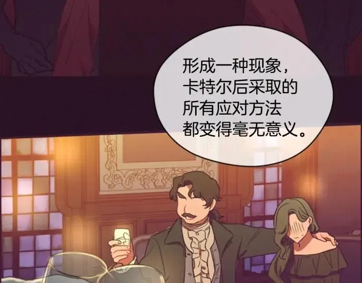 第82话 求婚 第141页