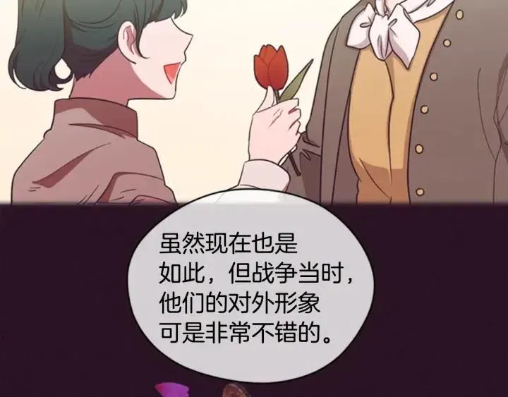 第82话 求婚 第146页