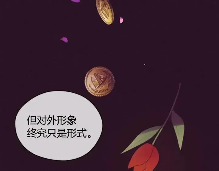 第82话 求婚 第147页