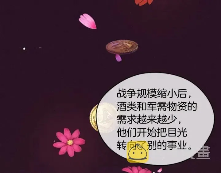 第82话 求婚 第148页