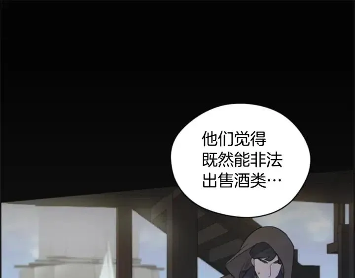 第82话 求婚 第155页