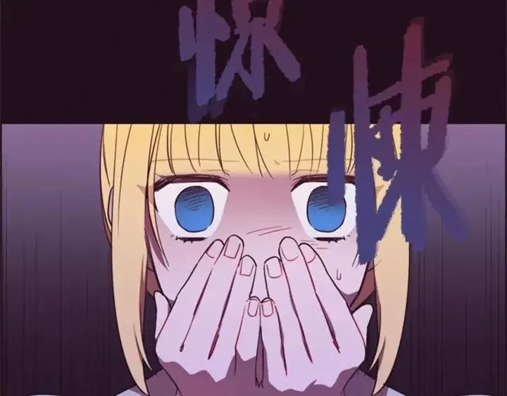 第81话 内心的创伤 第3页
