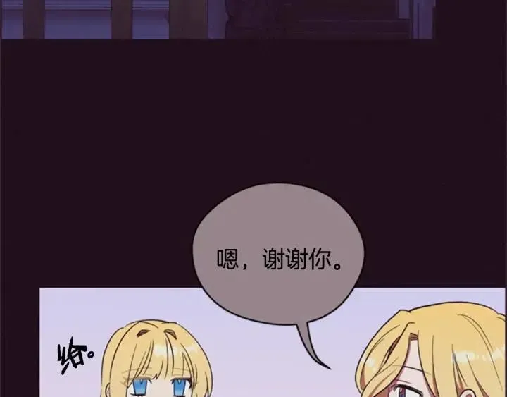 第81话 内心的创伤 第12页
