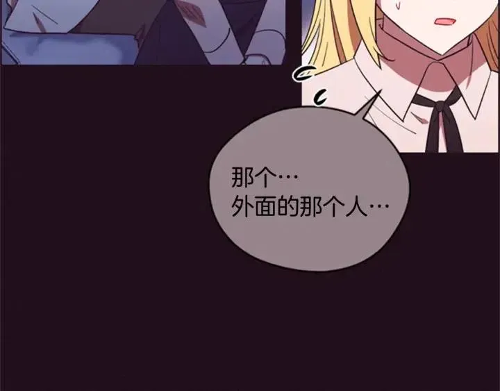 第81话 内心的创伤 第18页