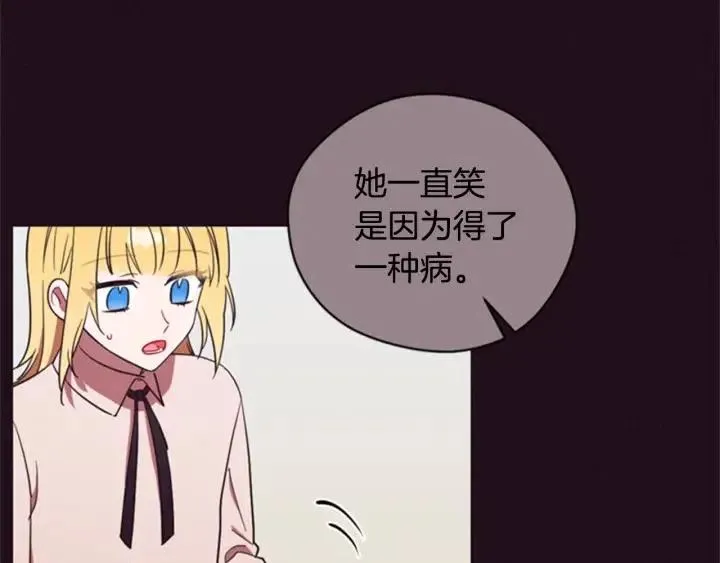 第81话 内心的创伤 第21页