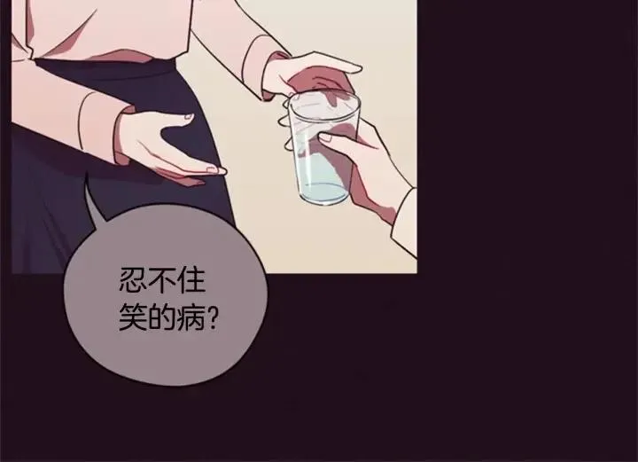 第81话 内心的创伤 第22页