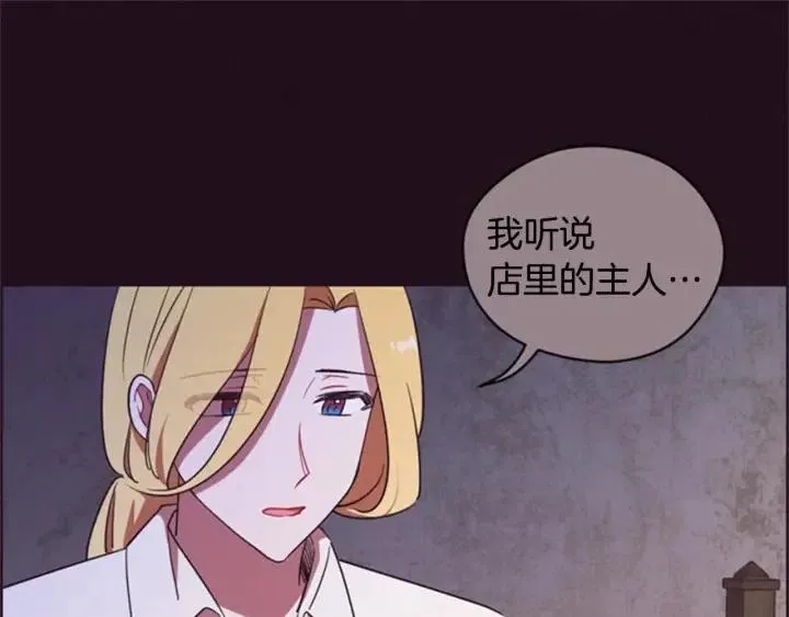 第81话 内心的创伤 第23页