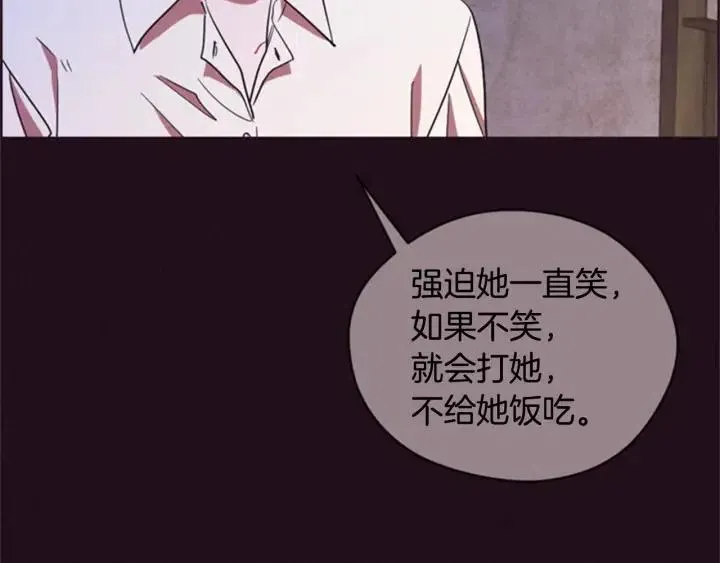第81话 内心的创伤 第24页