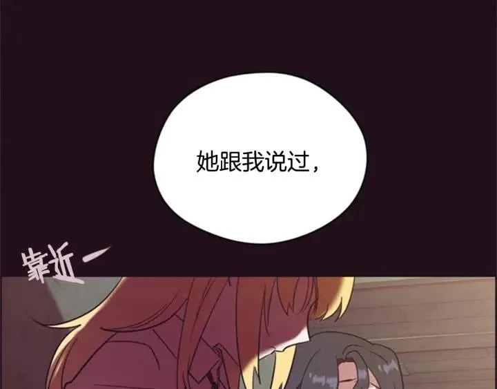 第81话 内心的创伤 第29页