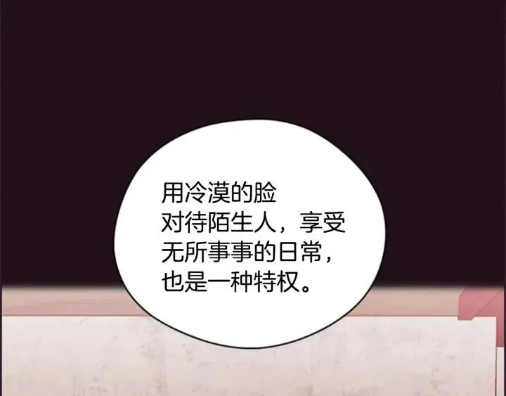 第81话 内心的创伤 第34页