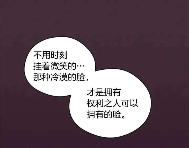 第81话 内心的创伤 第36页