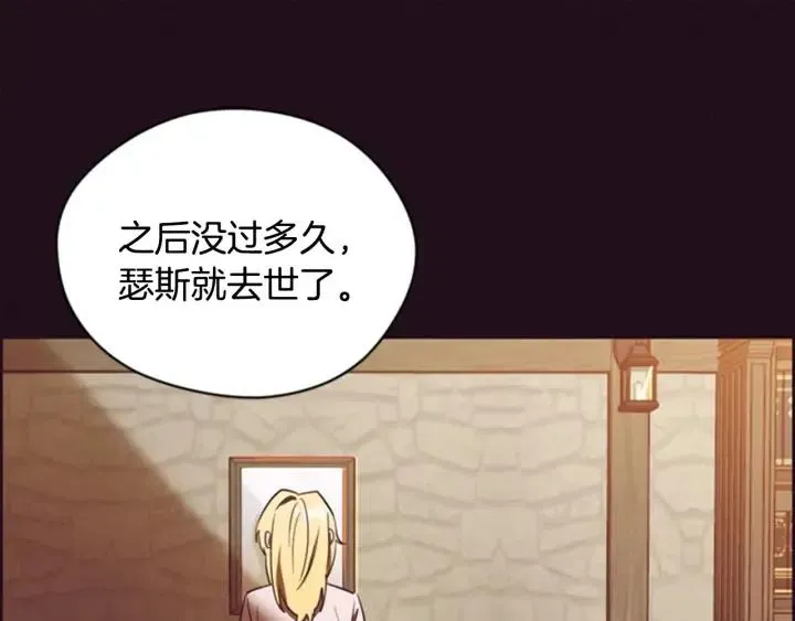 第81话 内心的创伤 第43页
