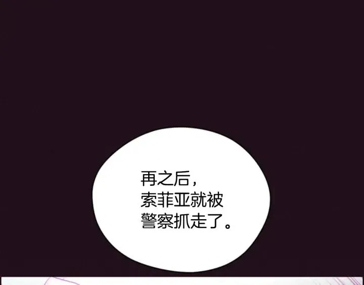 第81话 内心的创伤 第45页
