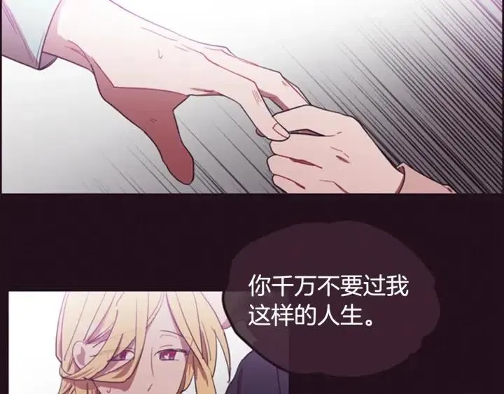 第81话 内心的创伤 第46页