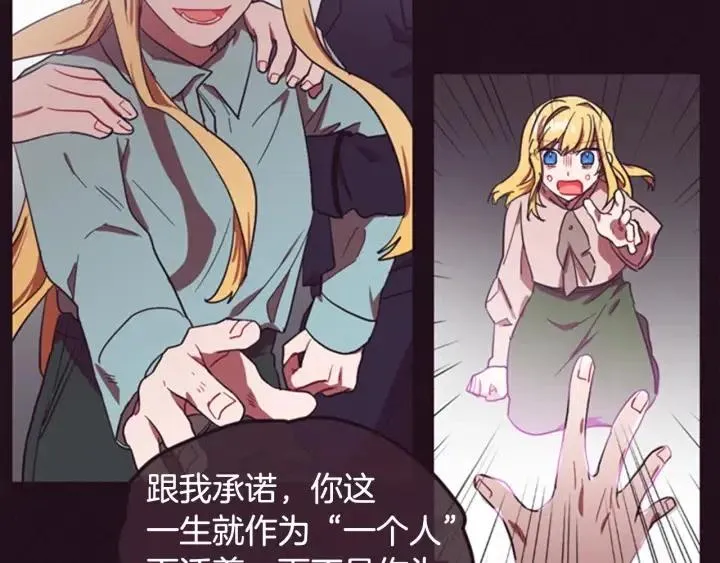 第81话 内心的创伤 第47页