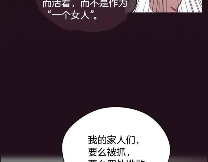 第81话 内心的创伤 第48页