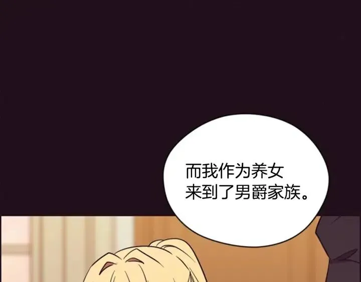 第81话 内心的创伤 第51页