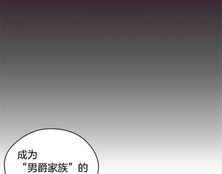 第81话 内心的创伤 第57页