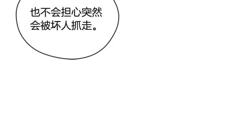 第81话 内心的创伤 第63页