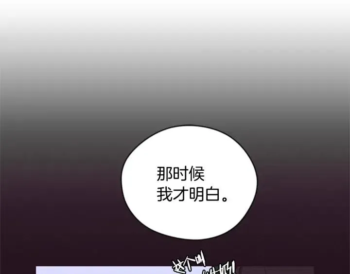 第81话 内心的创伤 第64页