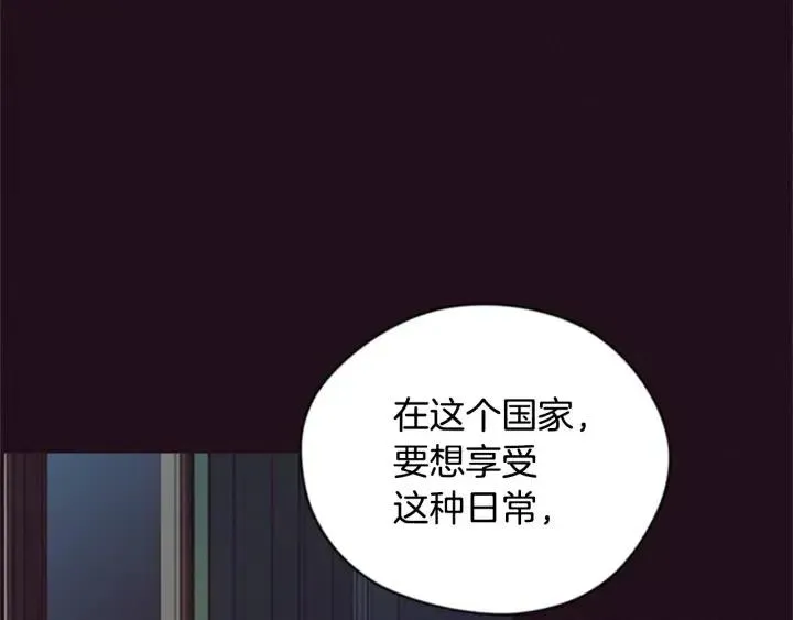 第81话 内心的创伤 第66页