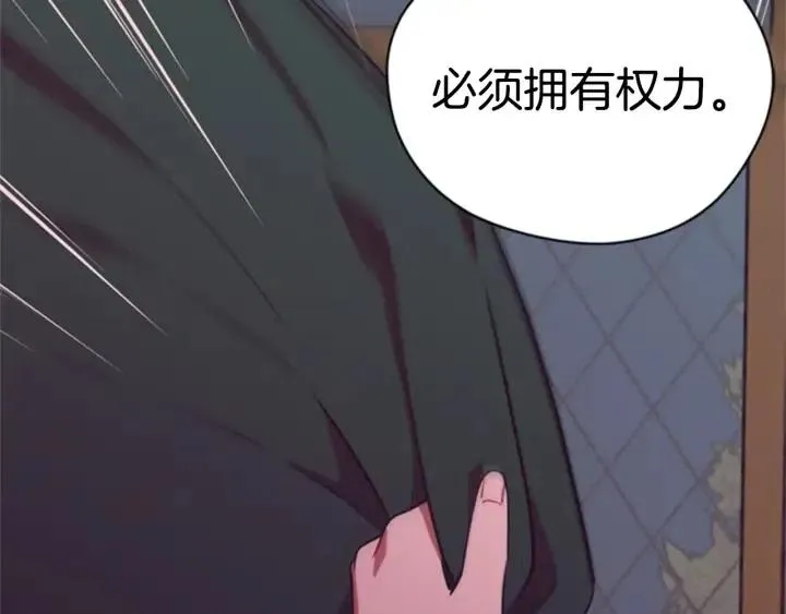 第81话 内心的创伤 第71页