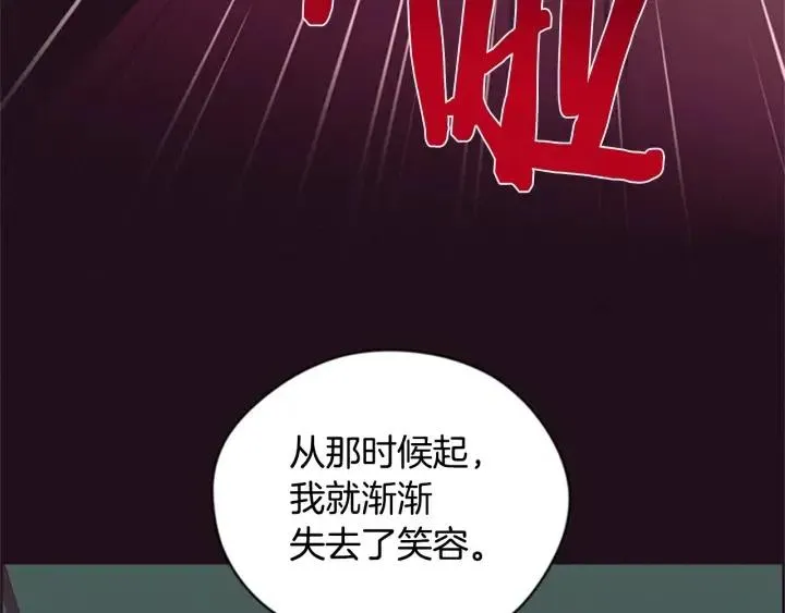 第81话 内心的创伤 第73页
