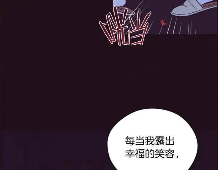 第81话 内心的创伤 第78页