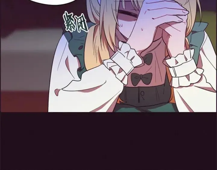 第81话 内心的创伤 第81页
