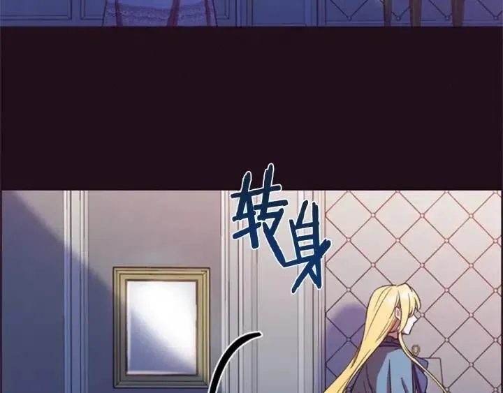 第81话 内心的创伤 第87页
