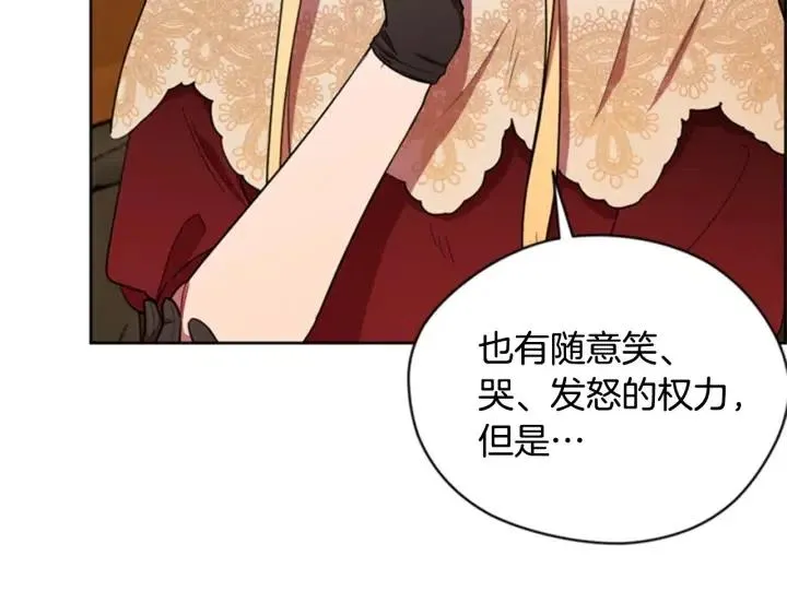 第81话 内心的创伤 第93页