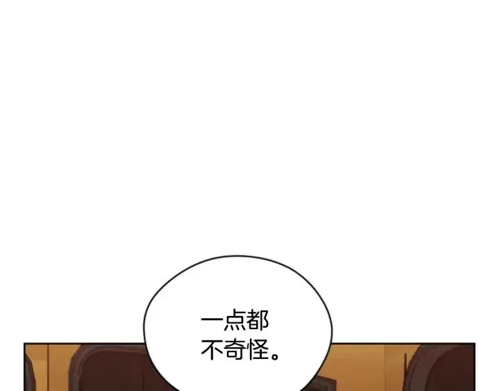 第81话 内心的创伤 第95页