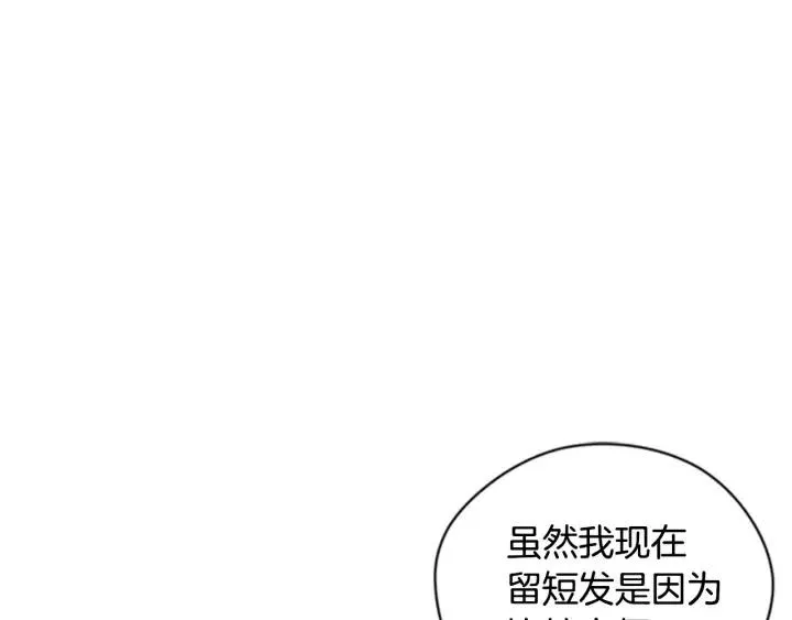 第81话 内心的创伤 第102页