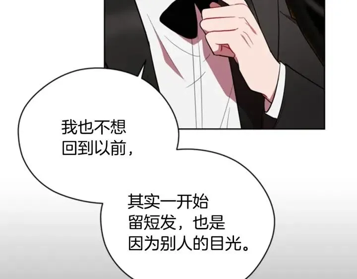 第81话 内心的创伤 第104页