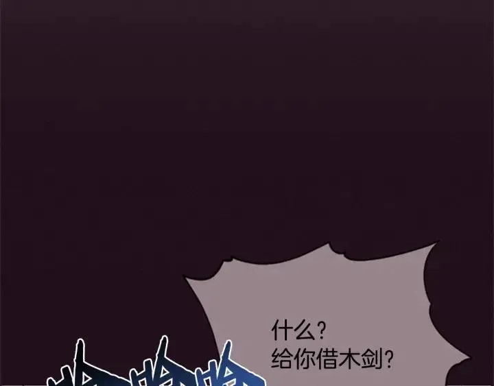 第81话 内心的创伤 第106页