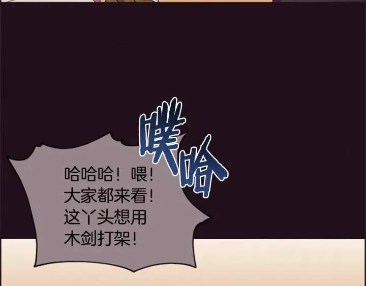 第81话 内心的创伤 第108页