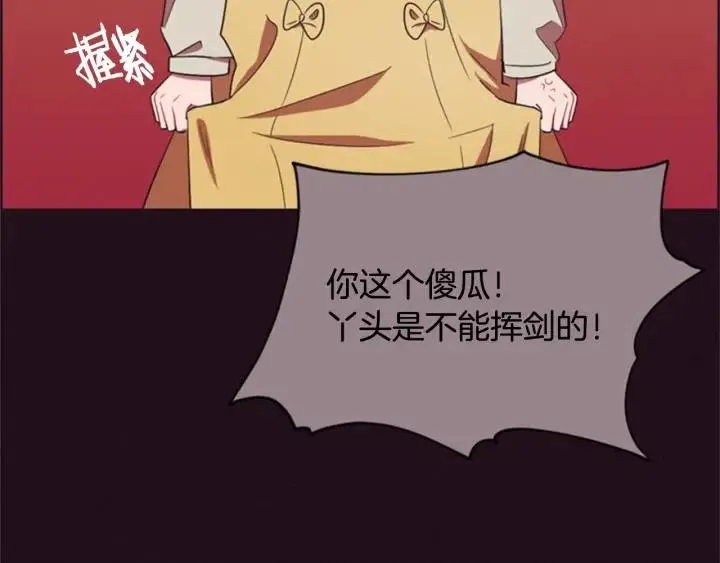 第81话 内心的创伤 第110页