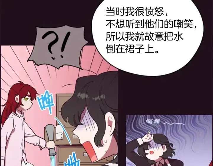 第81话 内心的创伤 第112页