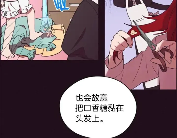 第81话 内心的创伤 第113页