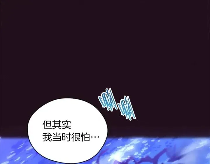 第81话 内心的创伤 第119页